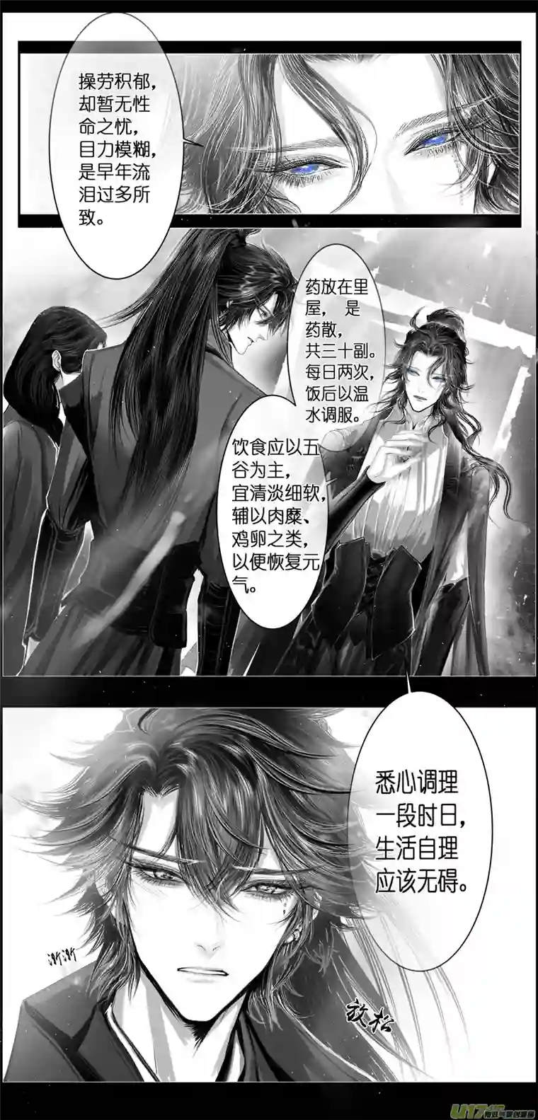 雪国不知天在水 清梦压星河 十七