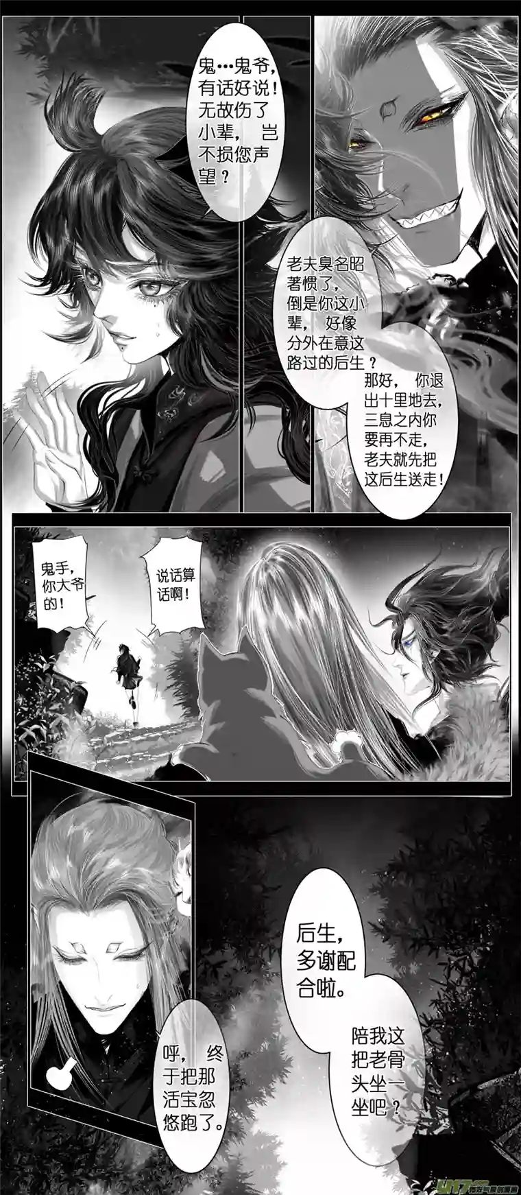 雪国不知天在水 清梦压星河 十九