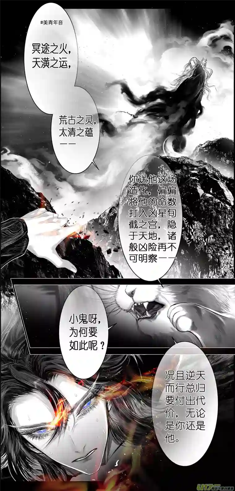雪国不知天在水 清梦压星河 十九