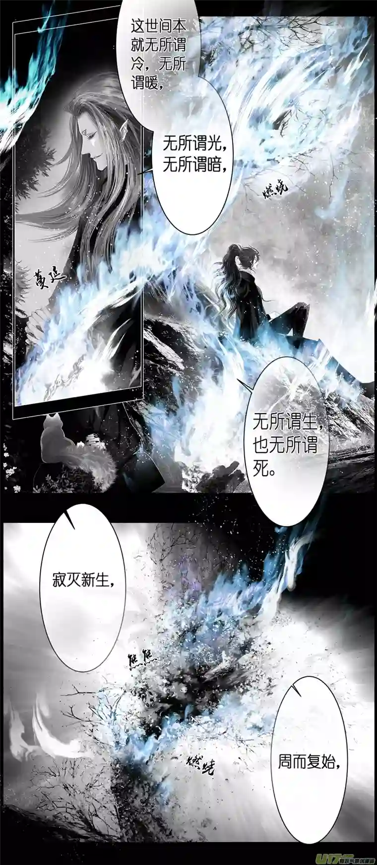 雪国不知天在水 清梦压星河 十九