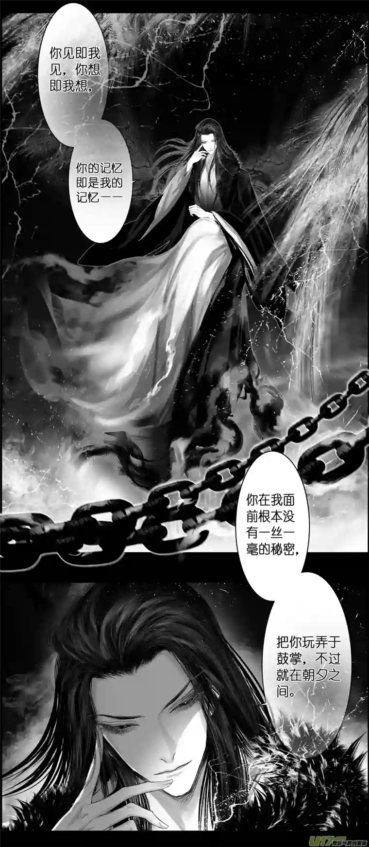 雪国不知天在水 清梦压星河 二十