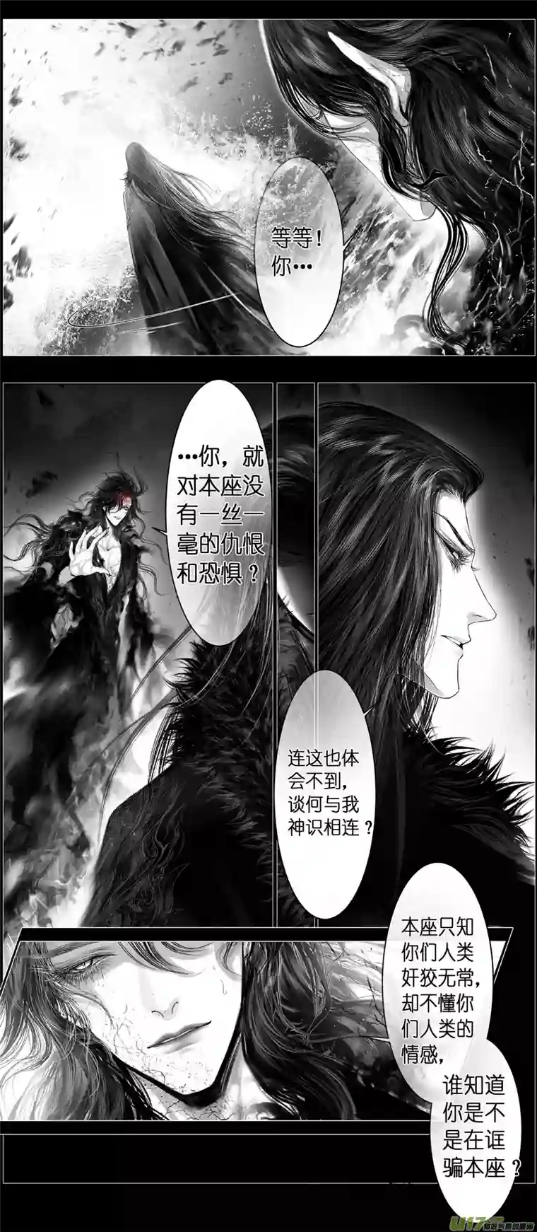 雪国不知天在水 清梦压星河 二十