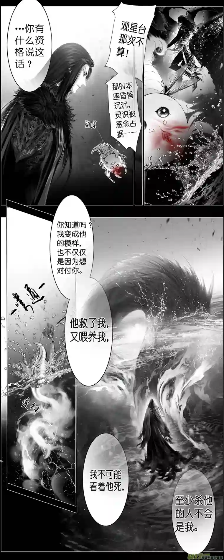 雪国不知天在水 清梦压星河 二十
