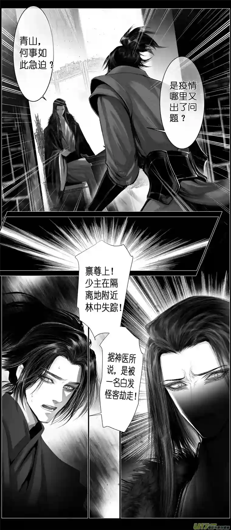 雪国不知天在水 清梦压星河 二十