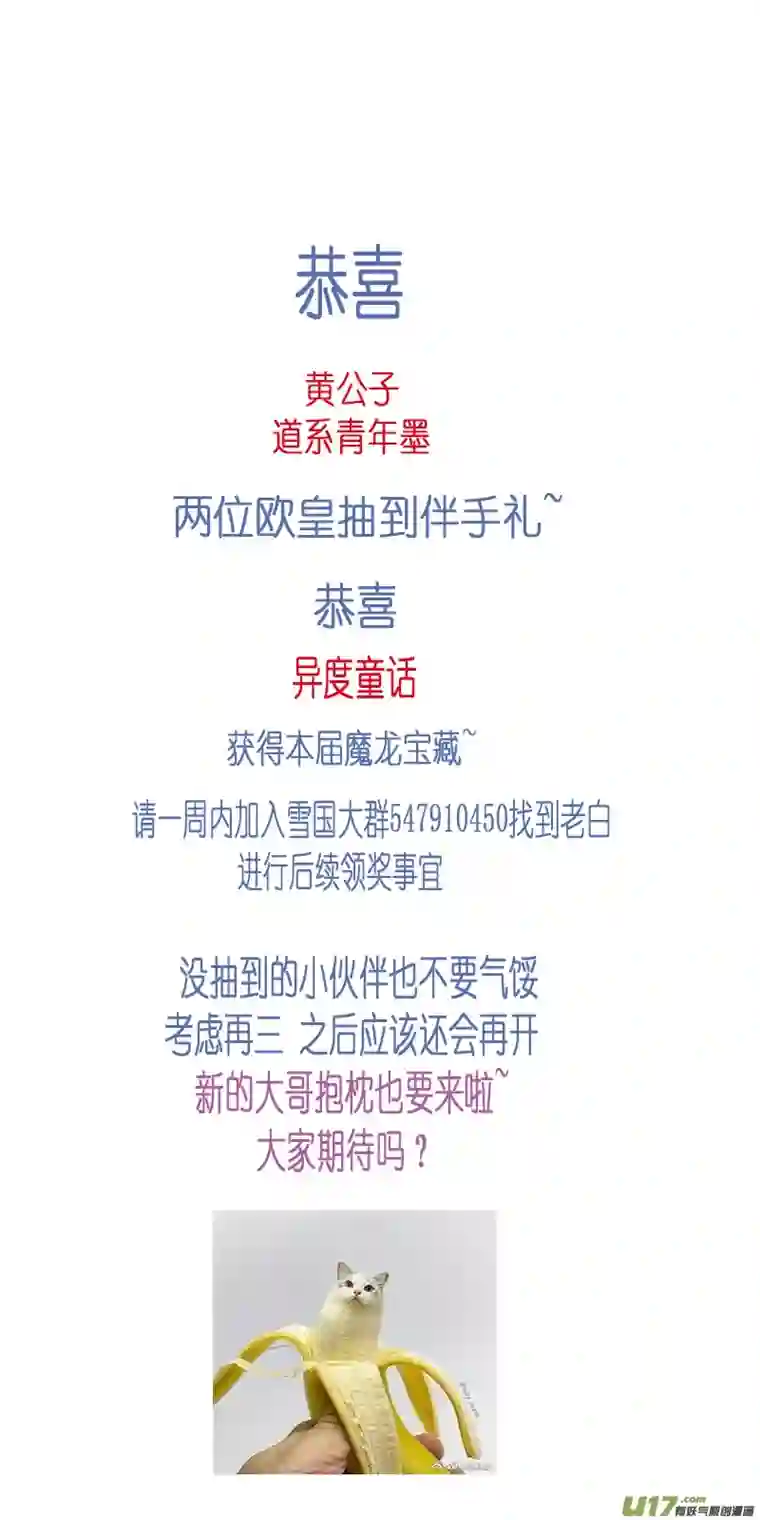 雪国不知天在水 清梦压星河 二十