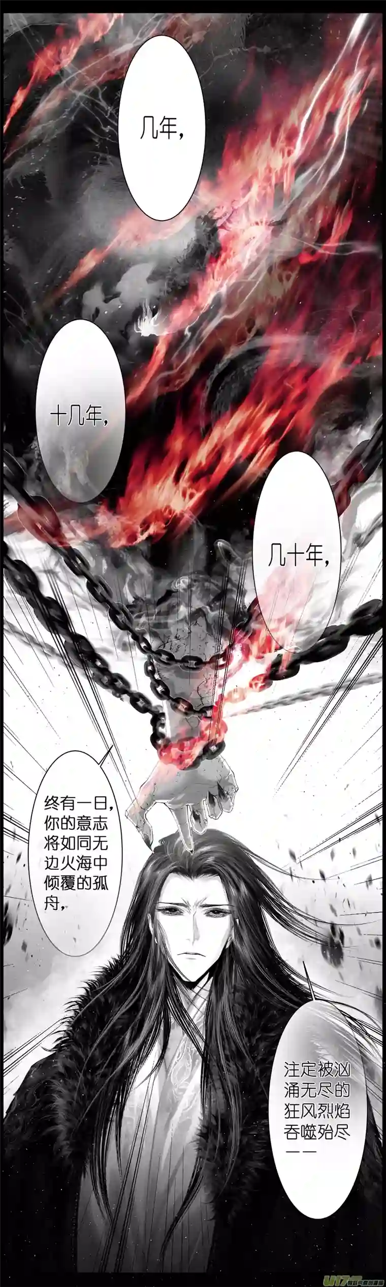 雪国不知天在水 清梦压星河 二十