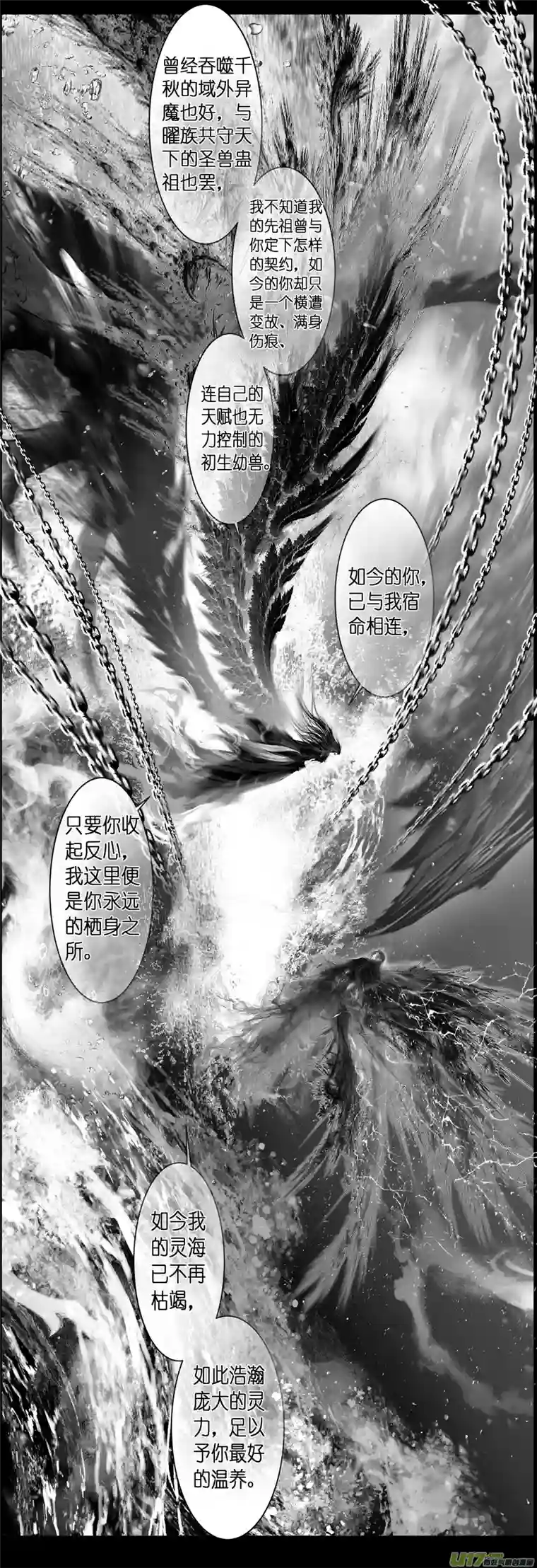 雪国不知天在水 清梦压星河 二十