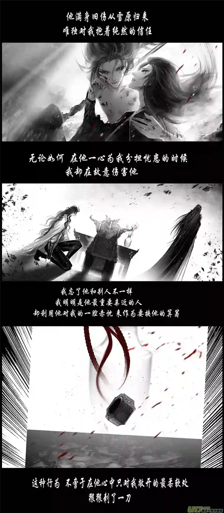 雪国不知天在水 清梦压星河 二十一