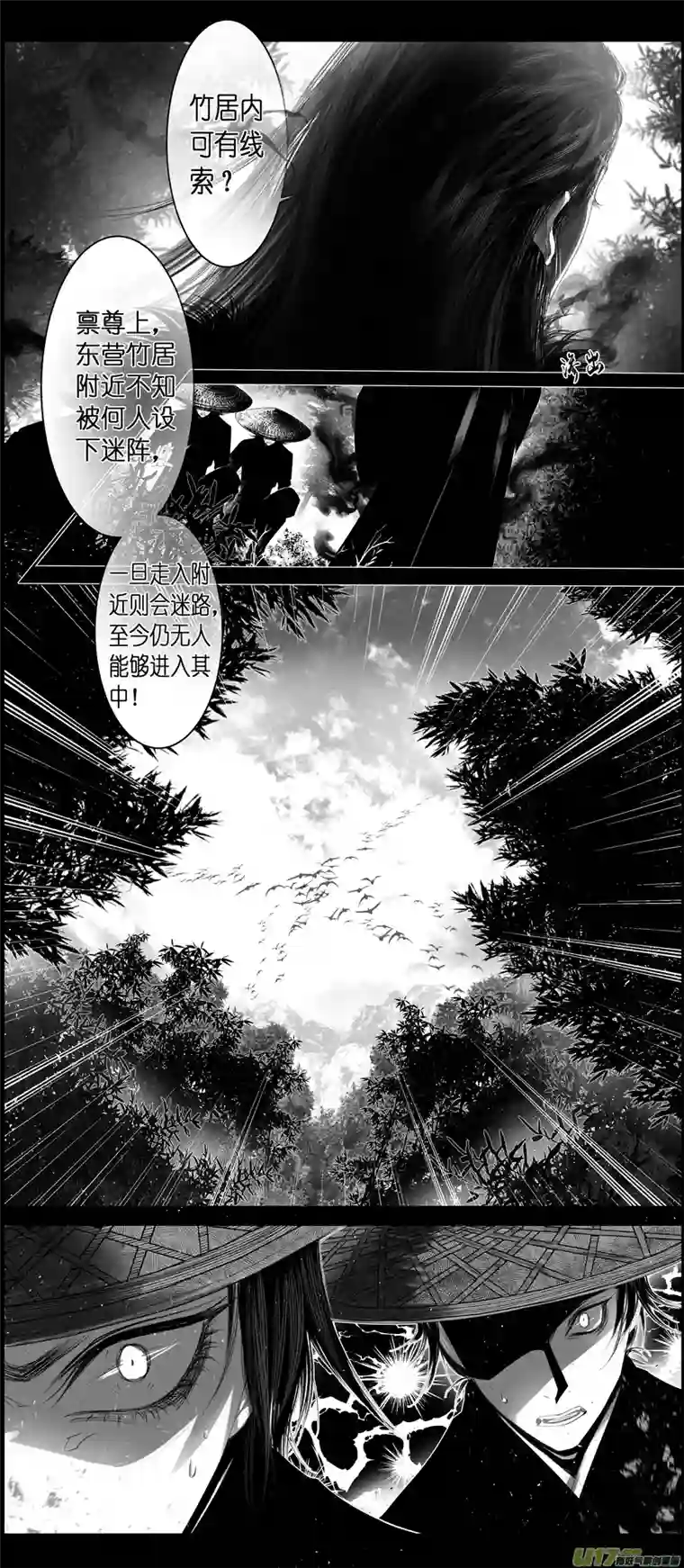 雪国不知天在水 清梦压星河 二十一