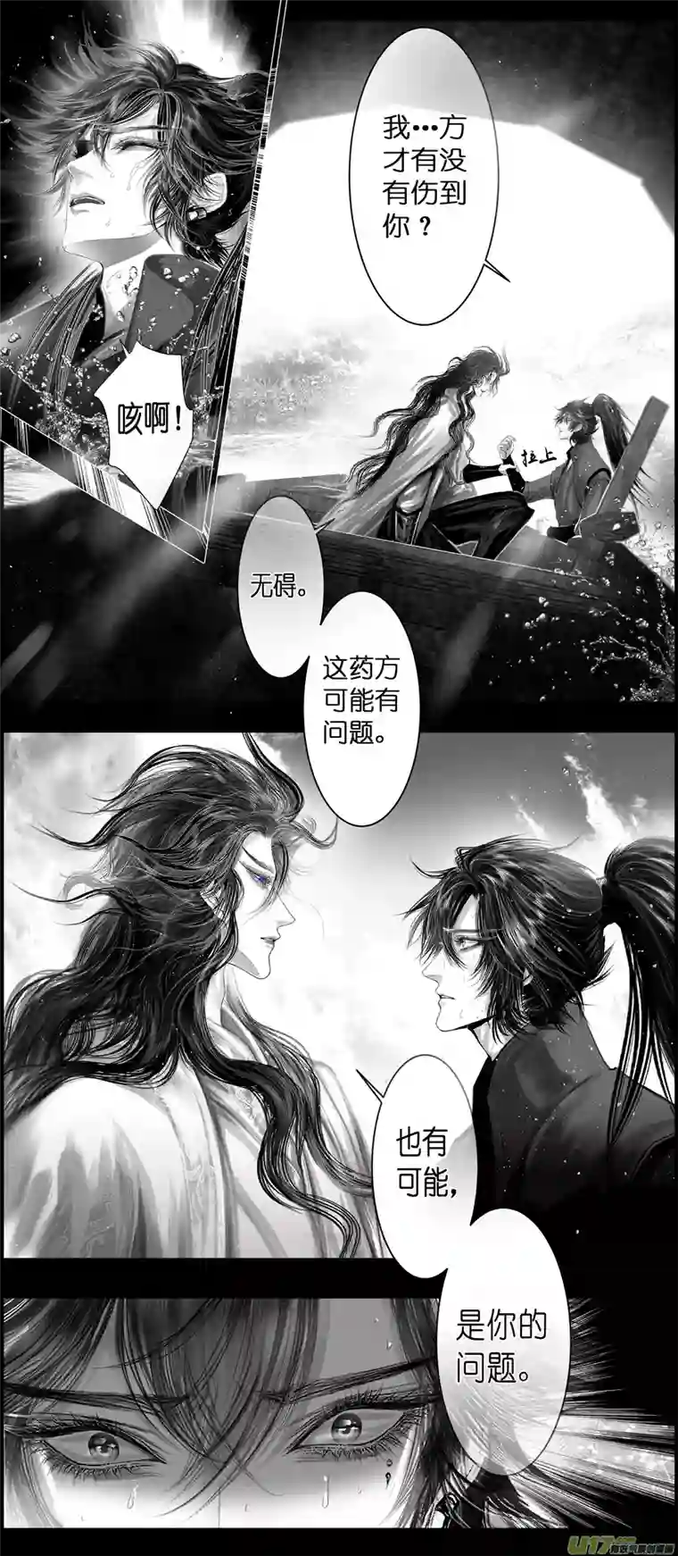 雪国不知天在水 清梦压星河 二十二
