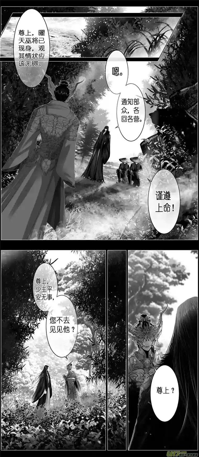 雪国不知天在水 清梦压星河 二十二