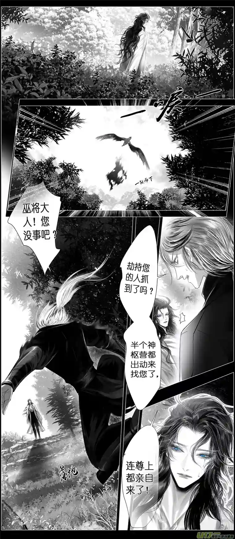 雪国不知天在水 清梦压星河 二十二