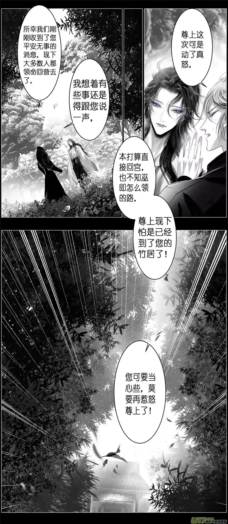 雪国不知天在水 清梦压星河 二十二