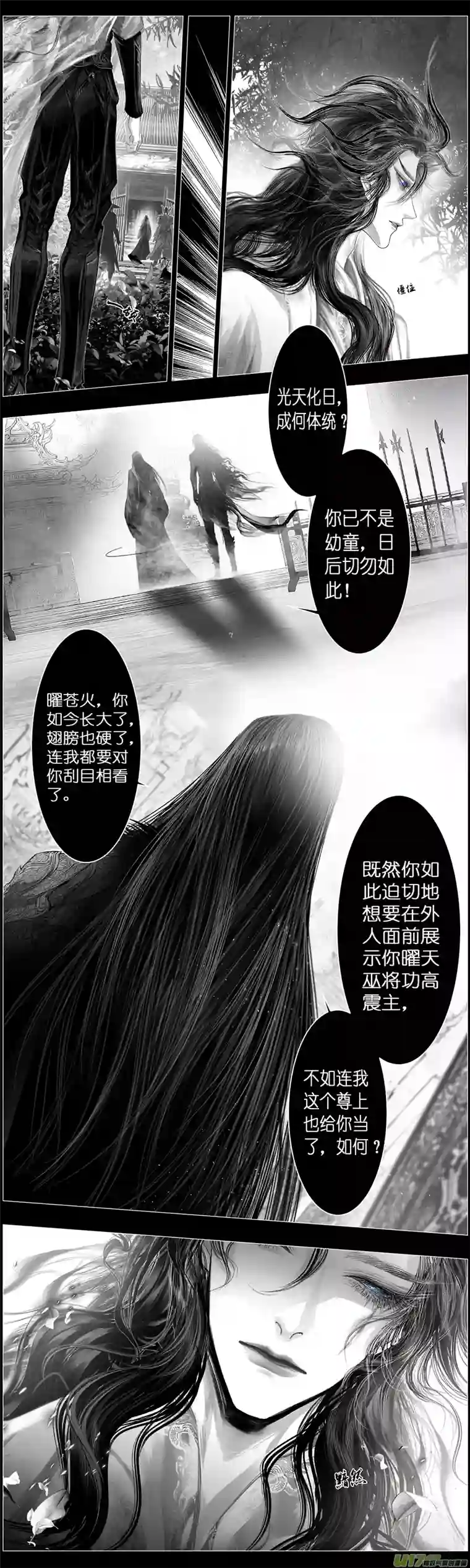 雪国不知天在水 清梦压星河 二十二