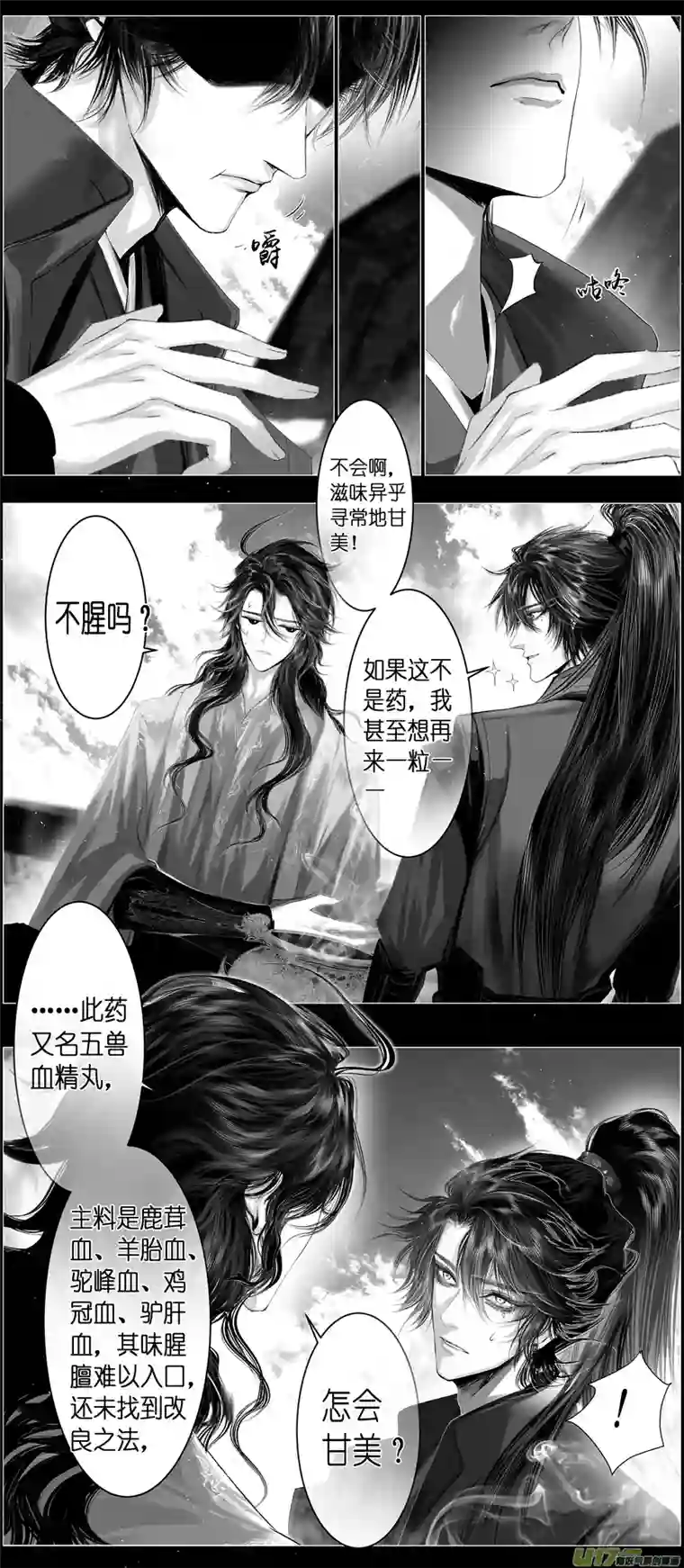 雪国不知天在水 清梦压星河 二十二