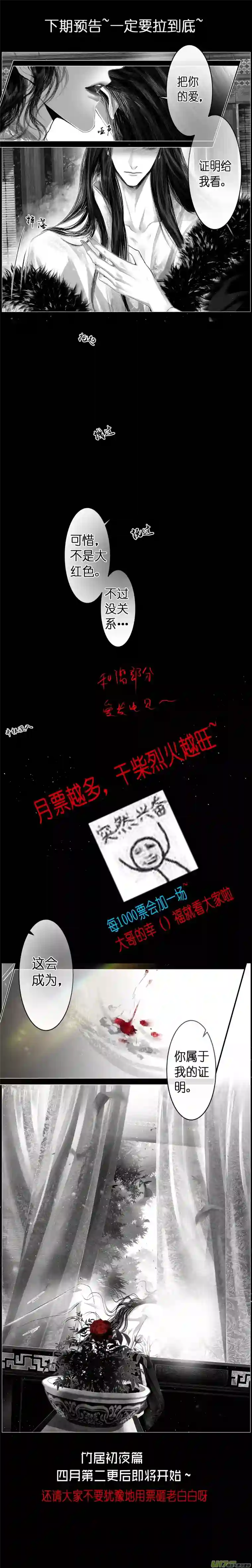 雪国不知天在水 清梦压星河 二十三