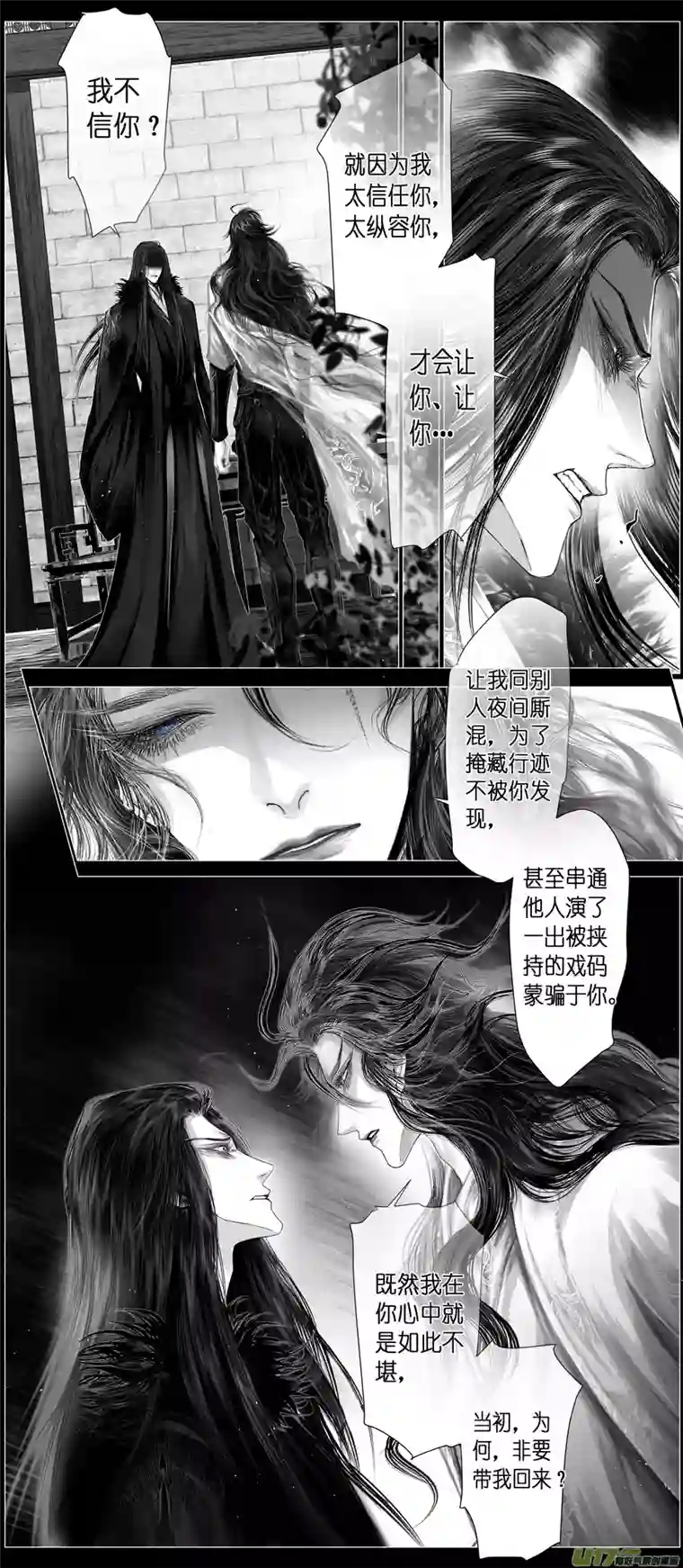 雪国不知天在水 清梦压星河 二十三