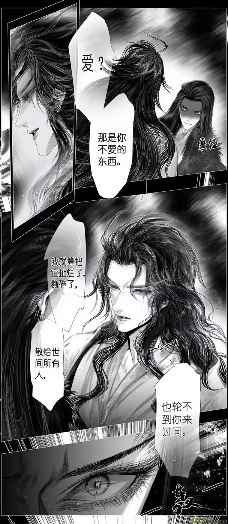 雪国不知天在水 清梦压星河 二十三