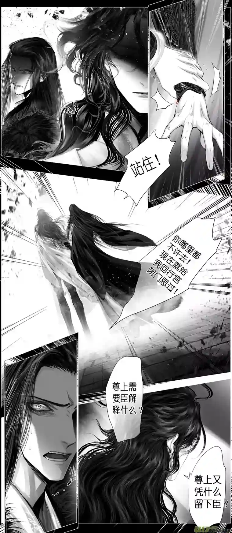 雪国不知天在水 清梦压星河 二十四