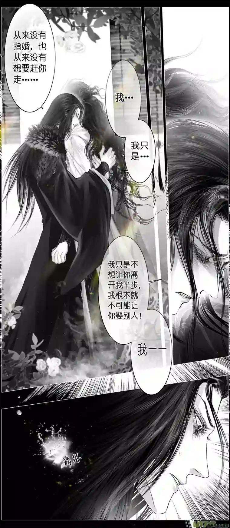 雪国不知天在水 清梦压星河 二十四