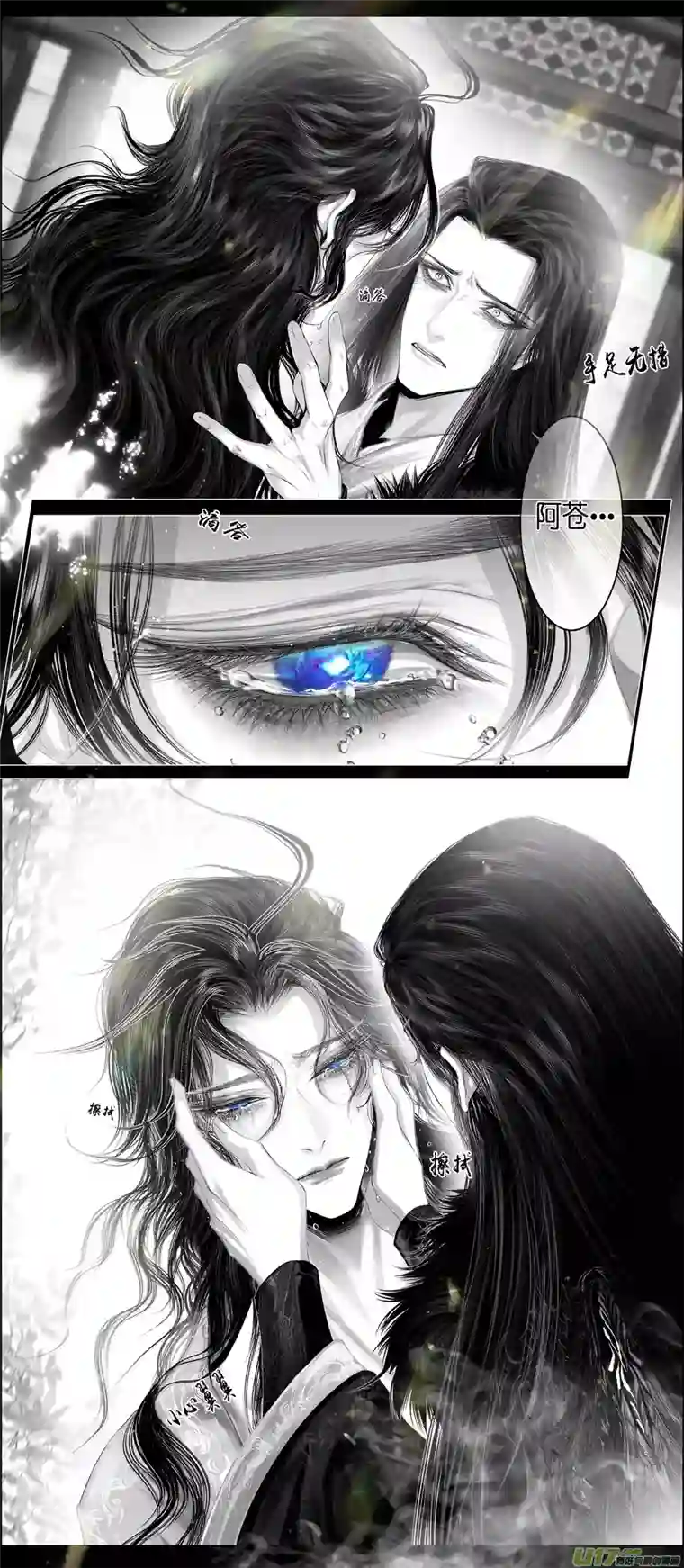 雪国不知天在水 清梦压星河 二十四