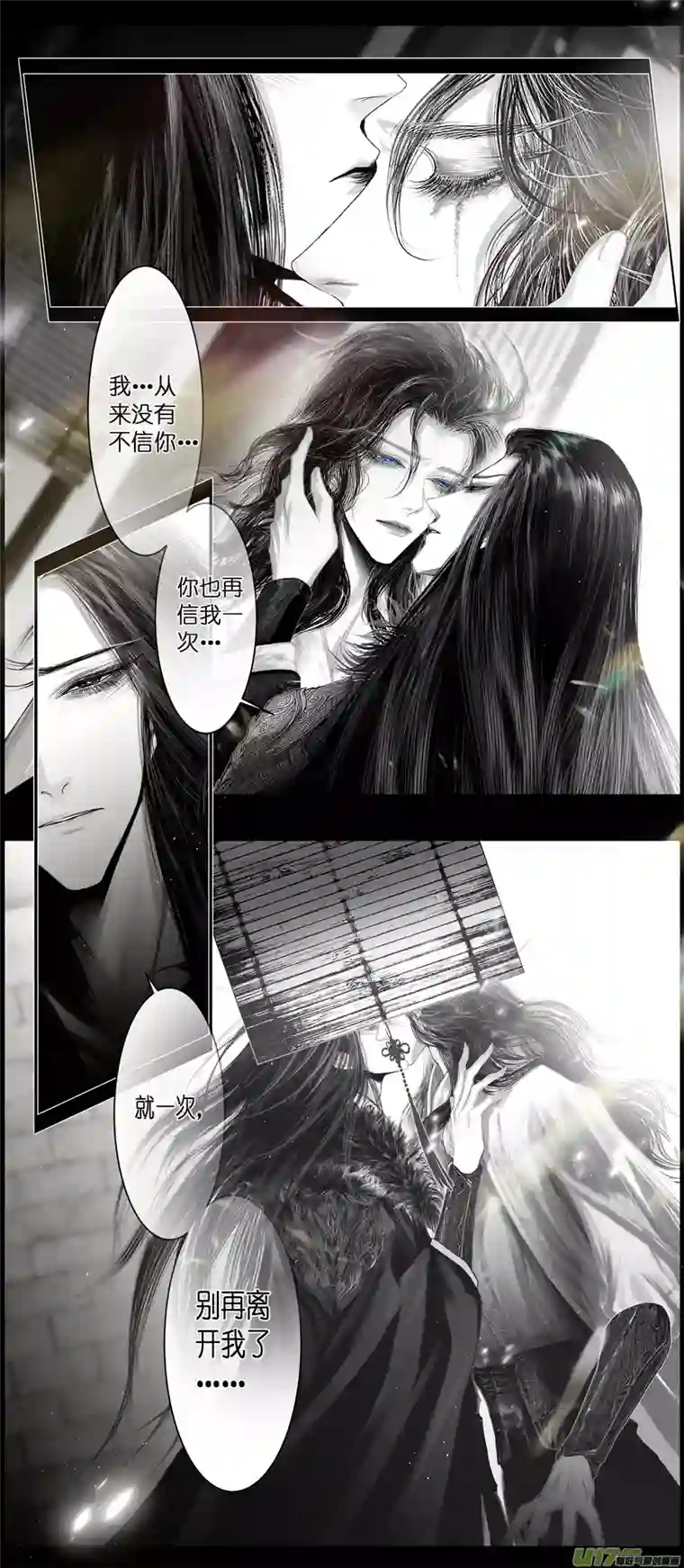 雪国不知天在水 清梦压星河 二十四