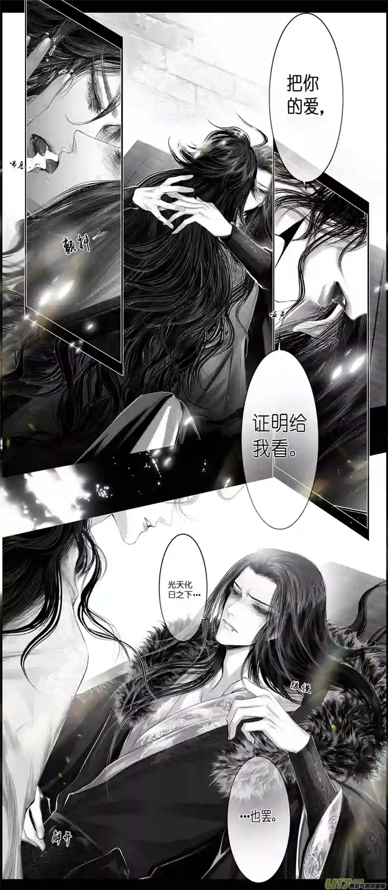 雪国不知天在水 清梦压星河 二十四