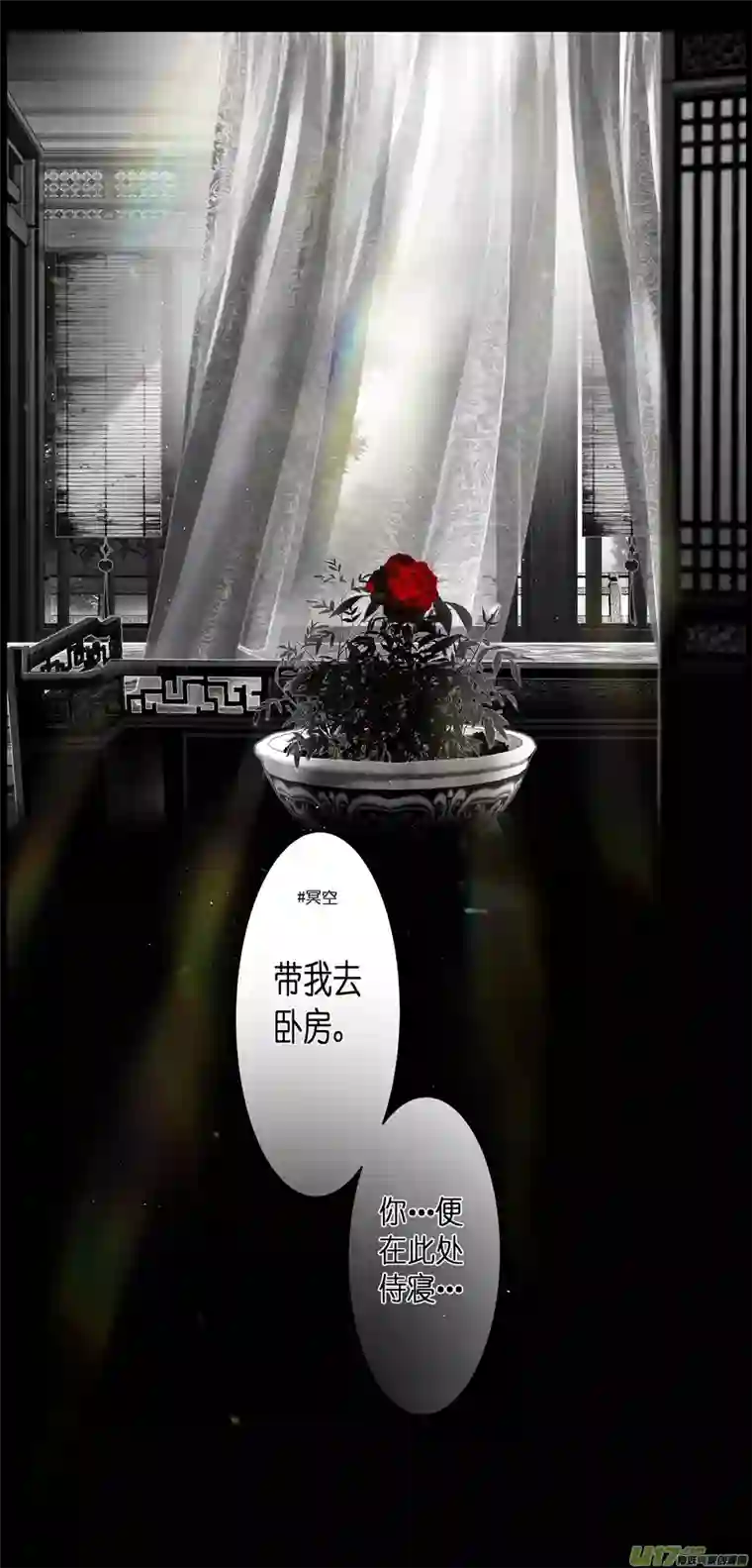 雪国不知天在水 清梦压星河 二十四