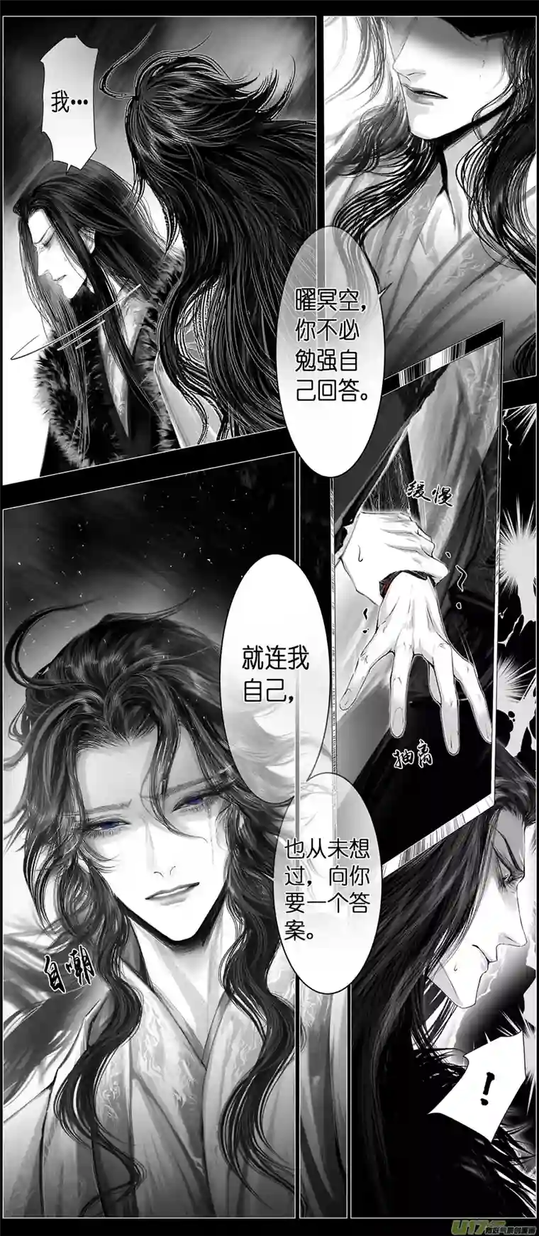 雪国不知天在水 清梦压星河 二十四