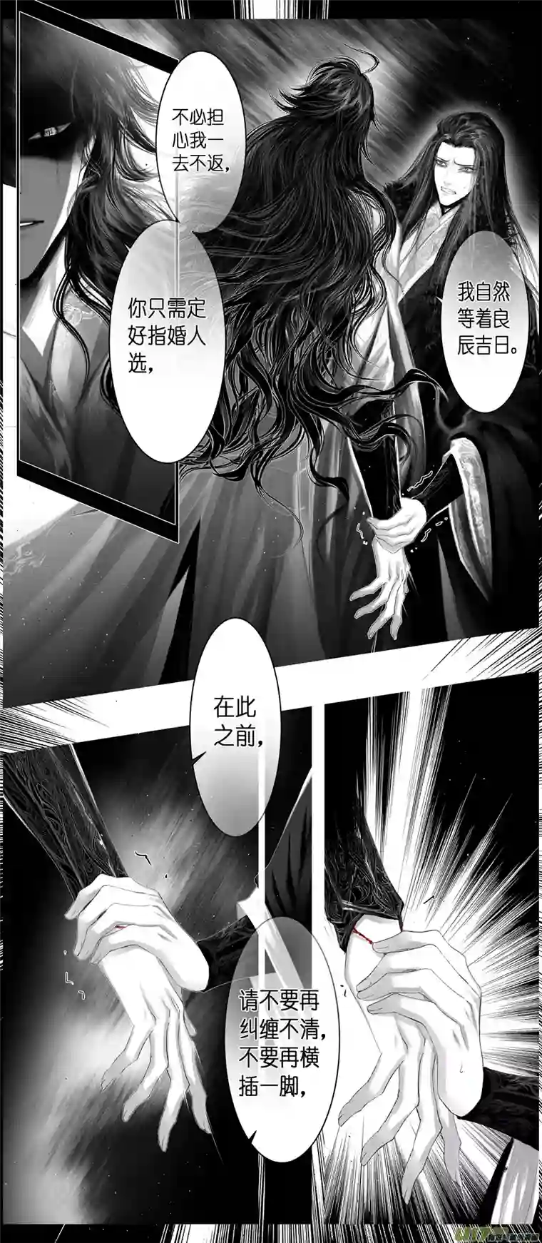 雪国不知天在水 清梦压星河 二十四