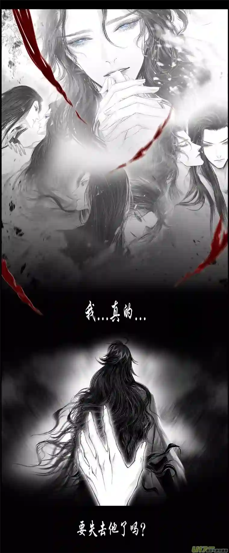 雪国不知天在水 清梦压星河 二十四