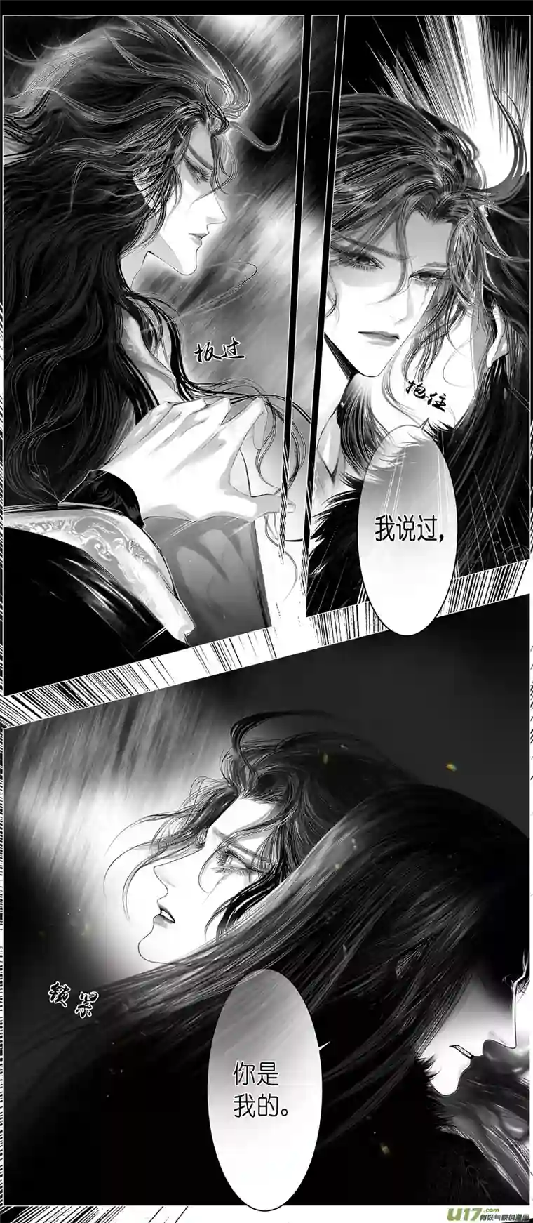 雪国不知天在水 清梦压星河 二十四