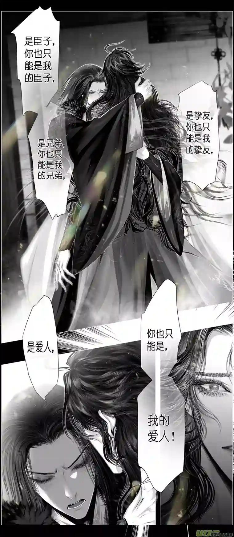 雪国不知天在水 清梦压星河 二十四