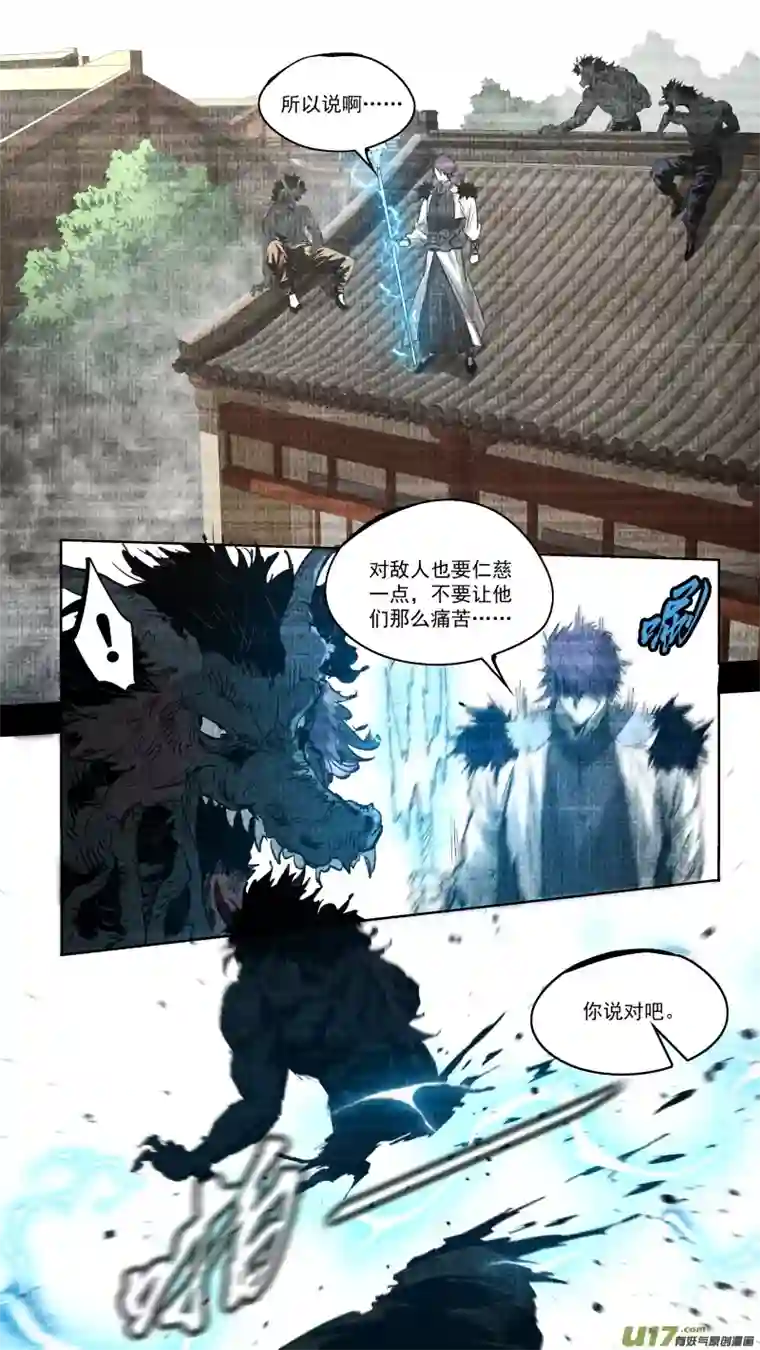 锁龙0251.九黎？斩龙！