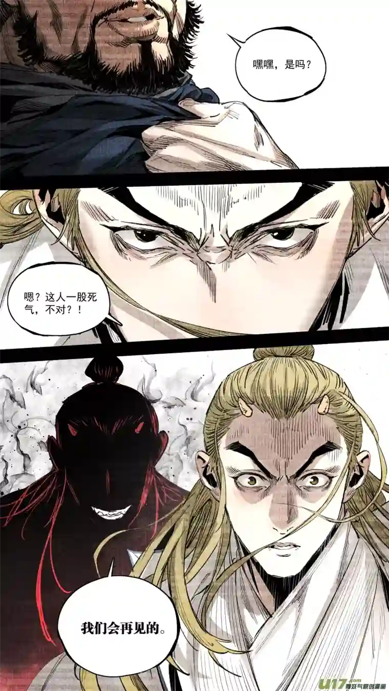 锁龙0251.九黎？斩龙！