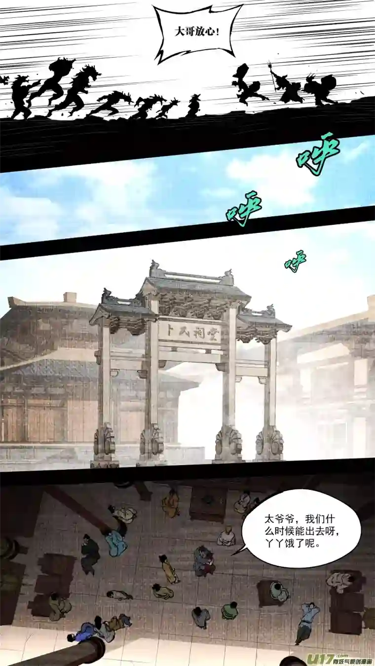 锁龙0251.九黎？斩龙！