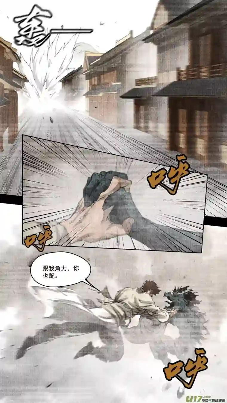 锁龙0251.九黎？斩龙！