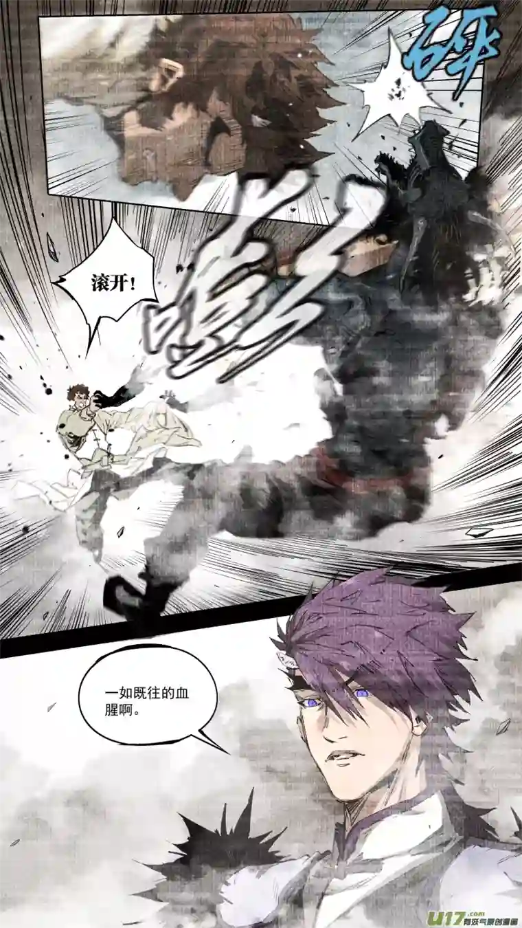 锁龙0251.九黎？斩龙！