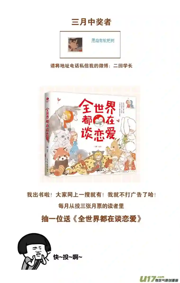 这是为你画的五月07