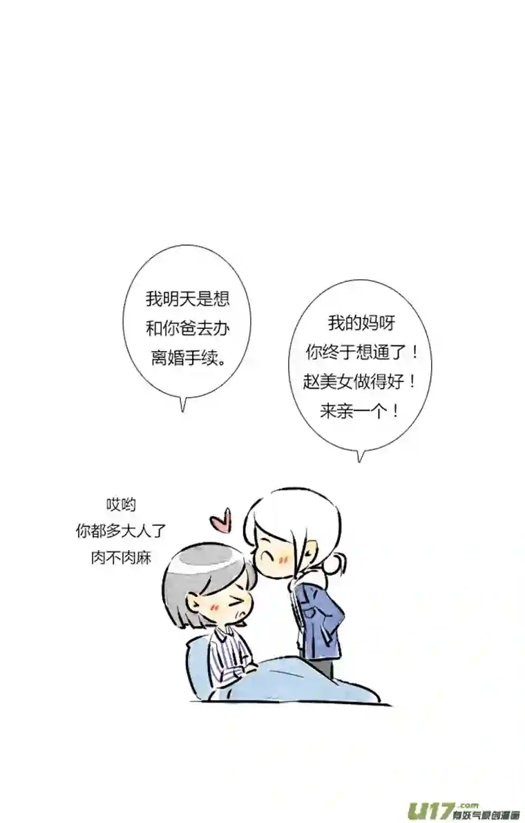 这是为你画的五月07