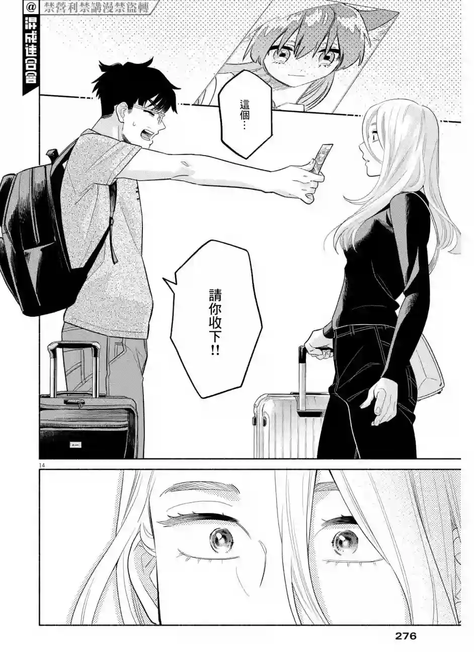 我儿子好像转生去异世界了 完全版第15话