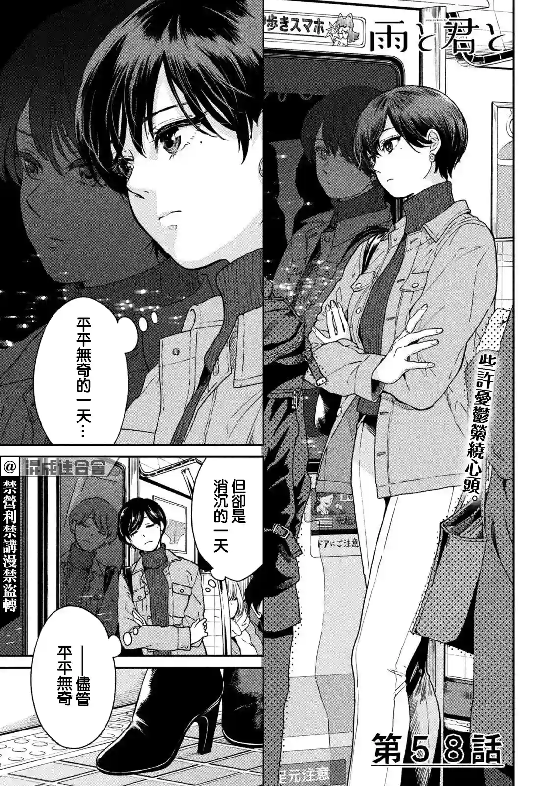 邂逅雨中貉第58话