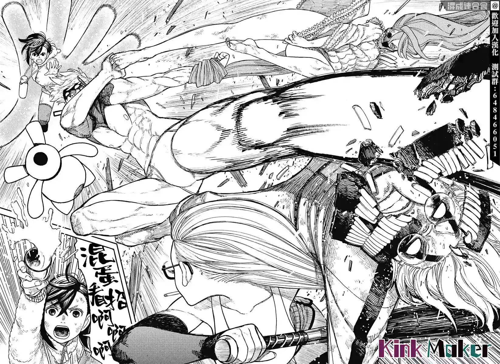 超自然武装噹哒噹第52话
