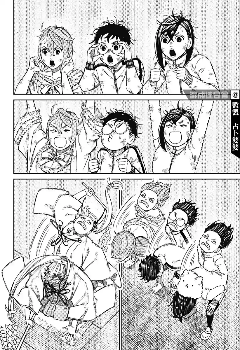 超自然武装噹哒噹第52话