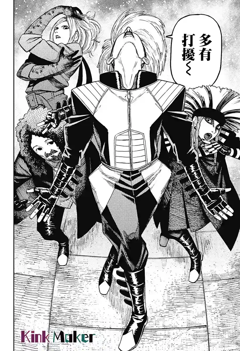 超自然武装噹哒噹第52话