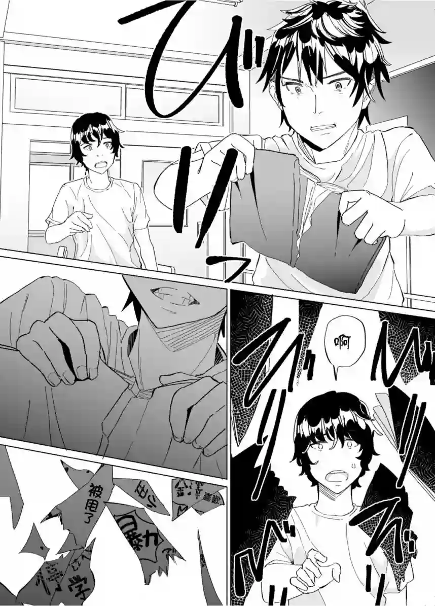 遭受欺凌的二人被迫交往第52话