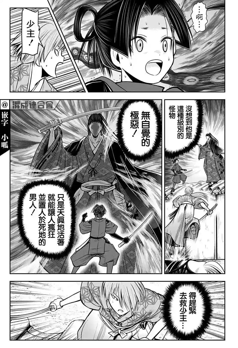 少主溜得快第57话