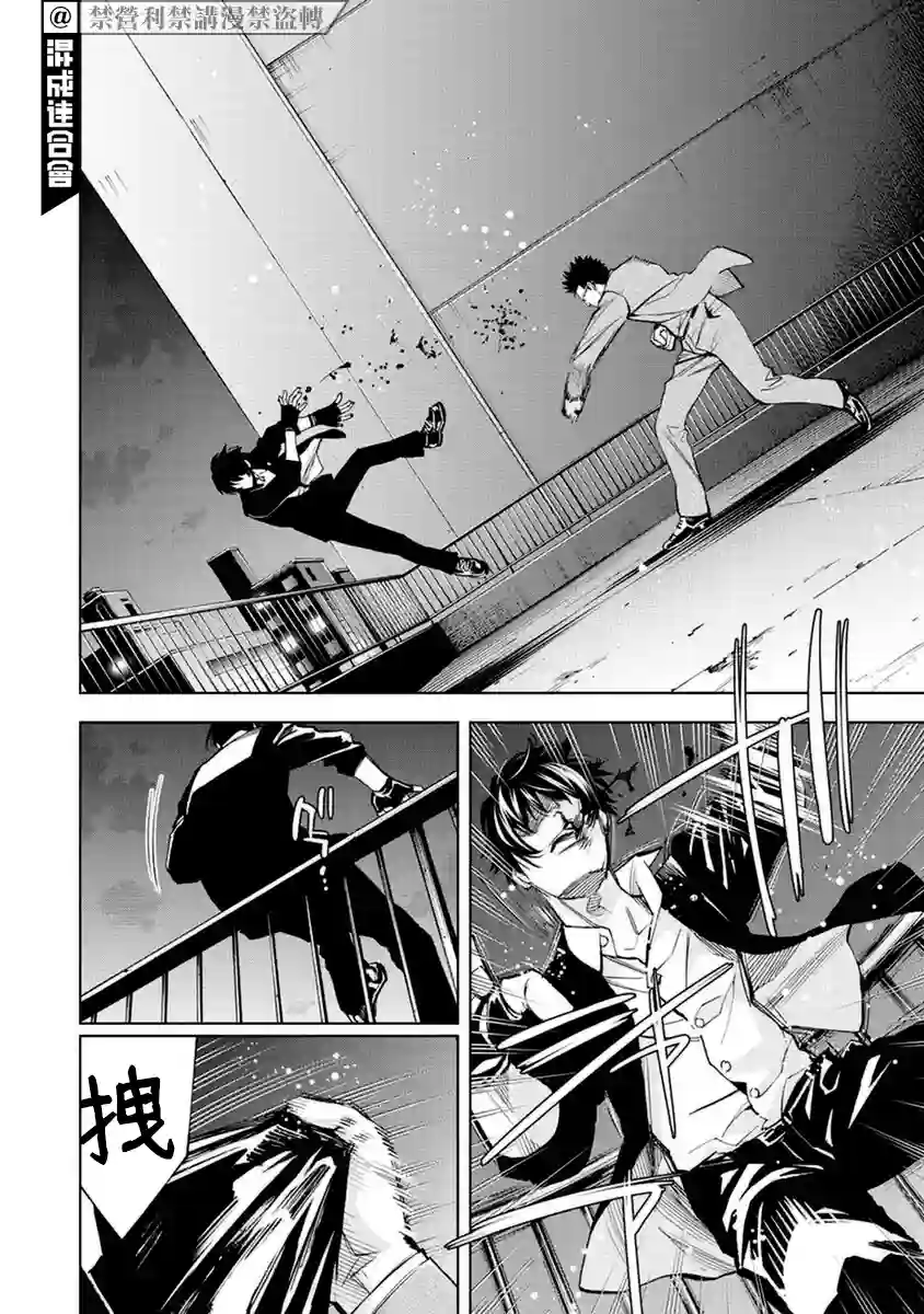 红名单～警视厅组对三课PO～第11话