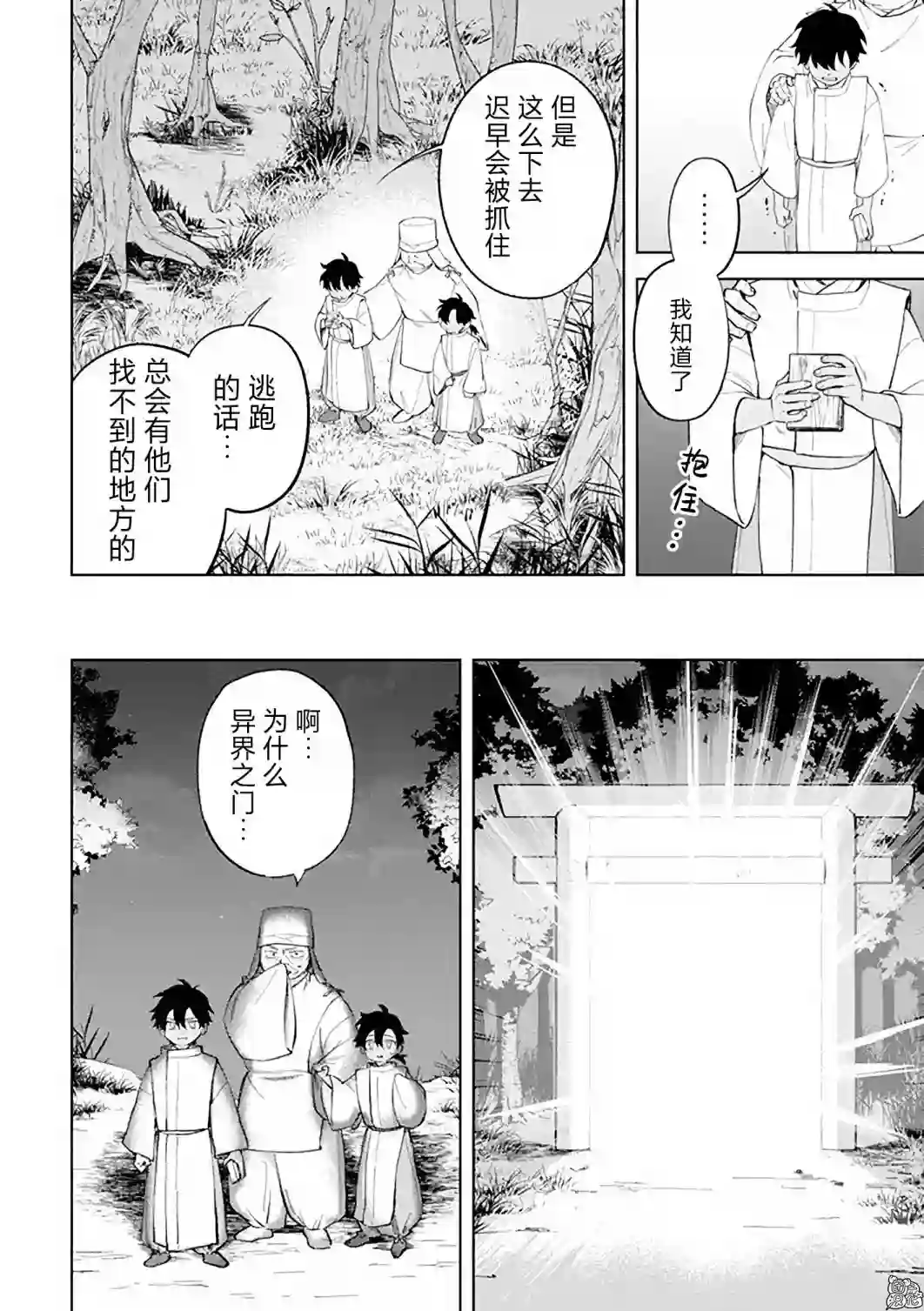 异世界下的煌耀之恋第8.2话