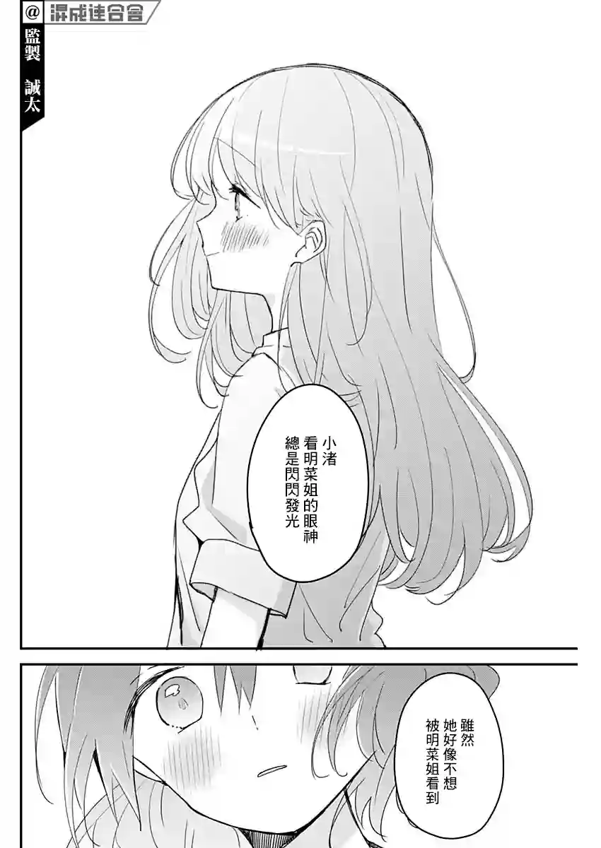 久保同学不放过我第103话